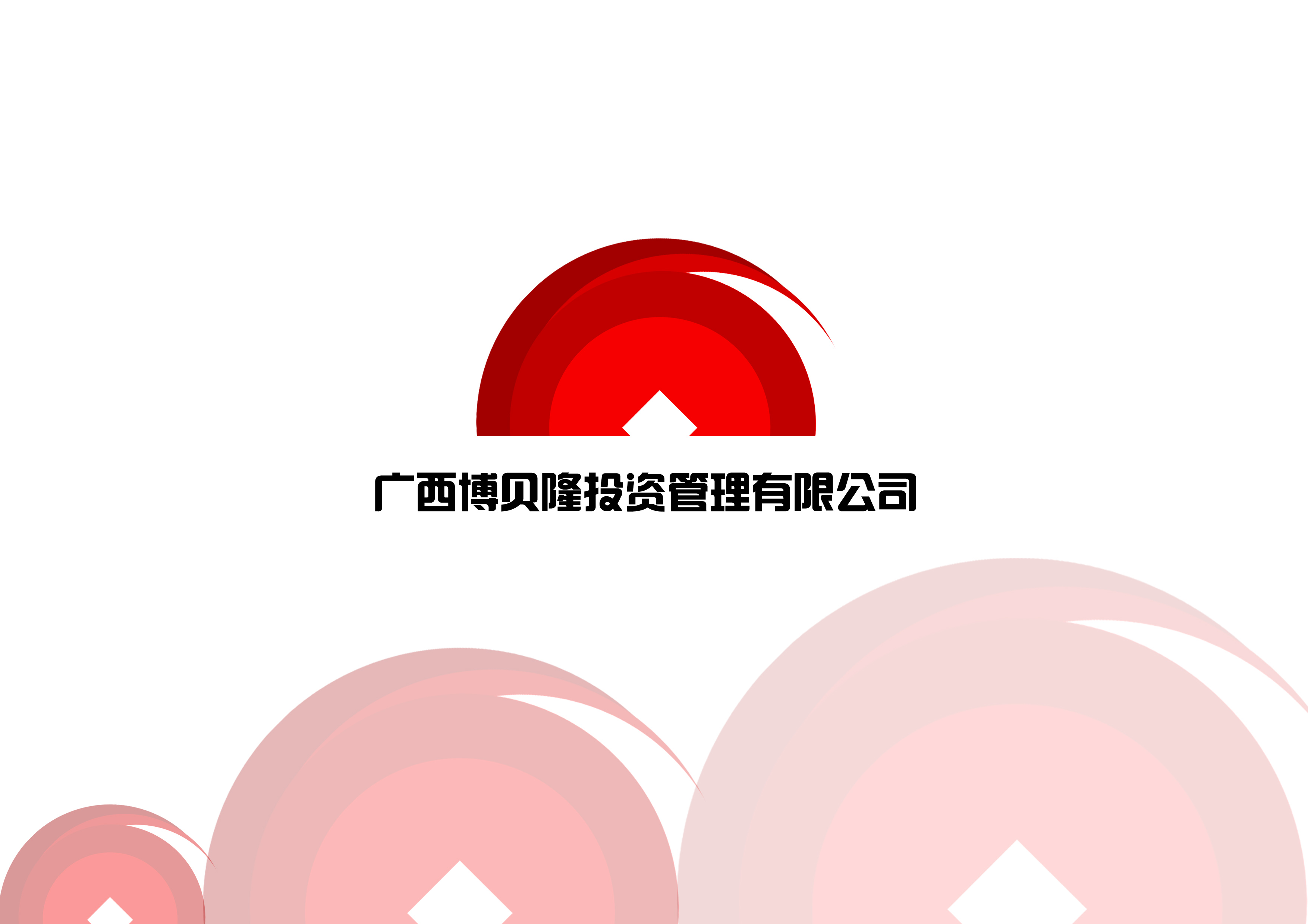 廣西博貝隆投資管理 品牌視識(shí)別設(shè)計(jì)中的專(zhuān)業(yè)與信任塑造