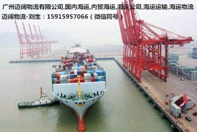 專業(yè)物流，聯(lián)通南北——廣州邁闊物流中山至吉林水運貨柜集裝箱門到門服務全解析