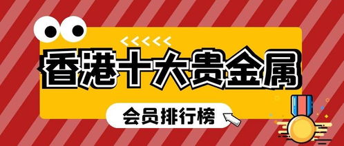 香港十大貴金屬交易所會(huì)員排行榜2021最新版 互聯(lián)網(wǎng)銷售新趨勢(shì)解析